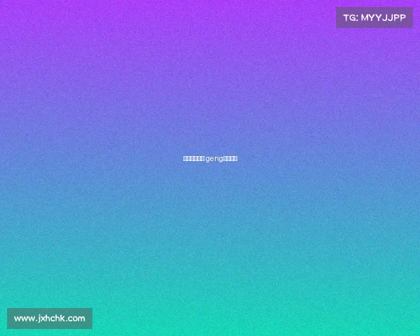 电子竞技升腾 geng电子竞技